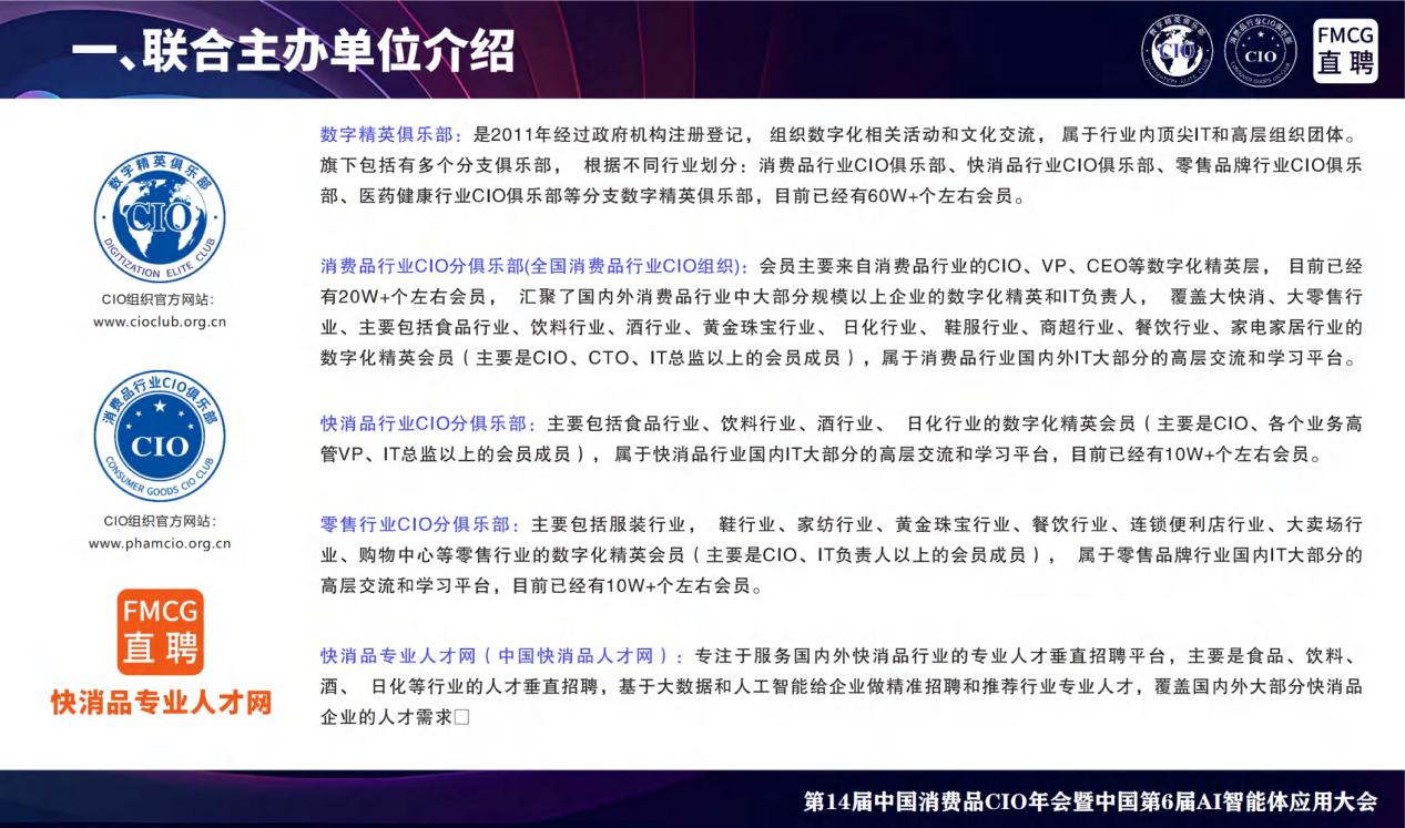 (已压缩)2026广州零售-招商-9月_扫描版_30