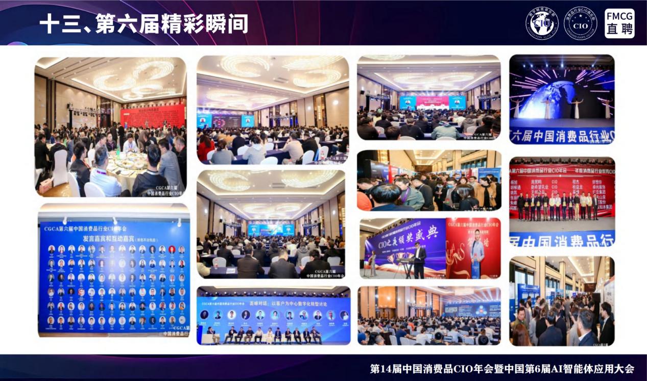 (已压缩)2026广州零售-招商-9月_扫描版_27