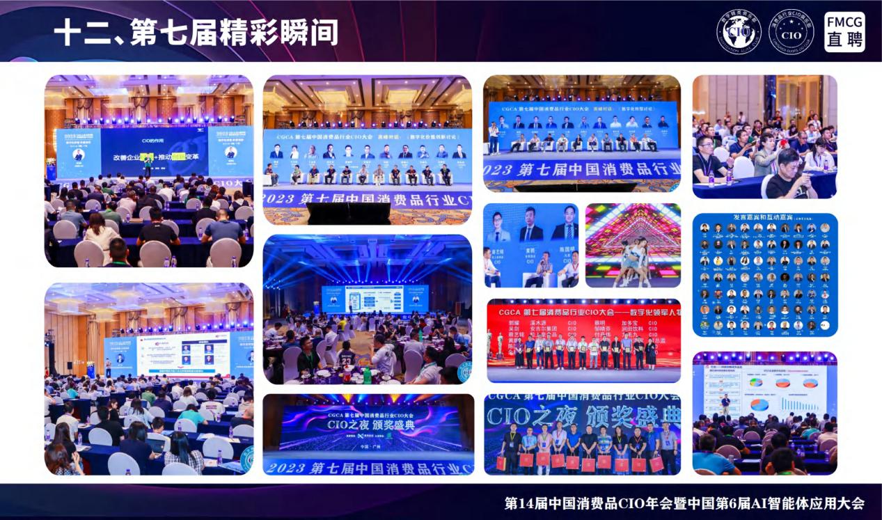 (已压缩)2026广州零售-招商-9月_扫描版_25