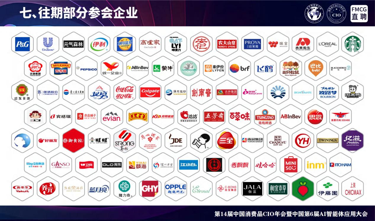 (已压缩)2026广州零售-招商-9月_扫描版_12 - 副本