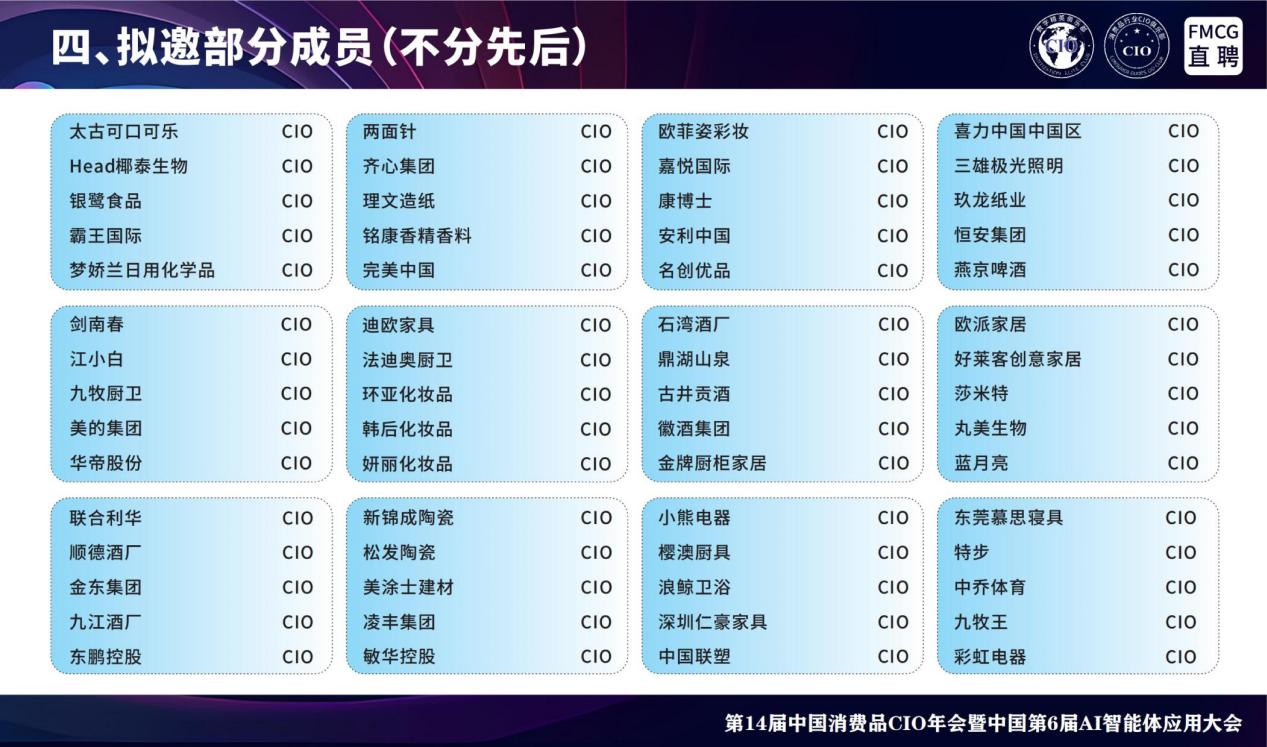 (已压缩)2026广州零售-招商-9月_扫描版_05 - 副本
