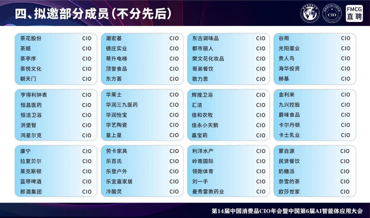 (已压缩)2026广州零售-招商-9月_扫描版_08 - 副本