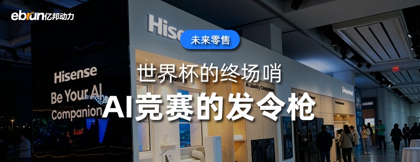 世界杯的终场哨  AI竞赛的发令枪