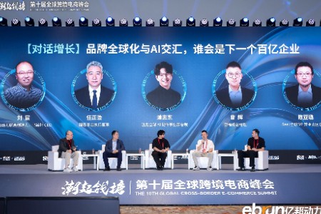 圆桌对话：品牌全球化与AI交汇 如何催生下一个百亿企业