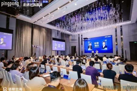 Maker Tool 峰会｜链帮出海携手未来独角兽联盟  赋能创客品牌全球技术服务