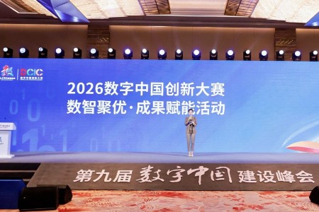 天源迪科与中煤开发公司联合申报项目荣获2026数字中国创新大赛智能科技赛道二等奖