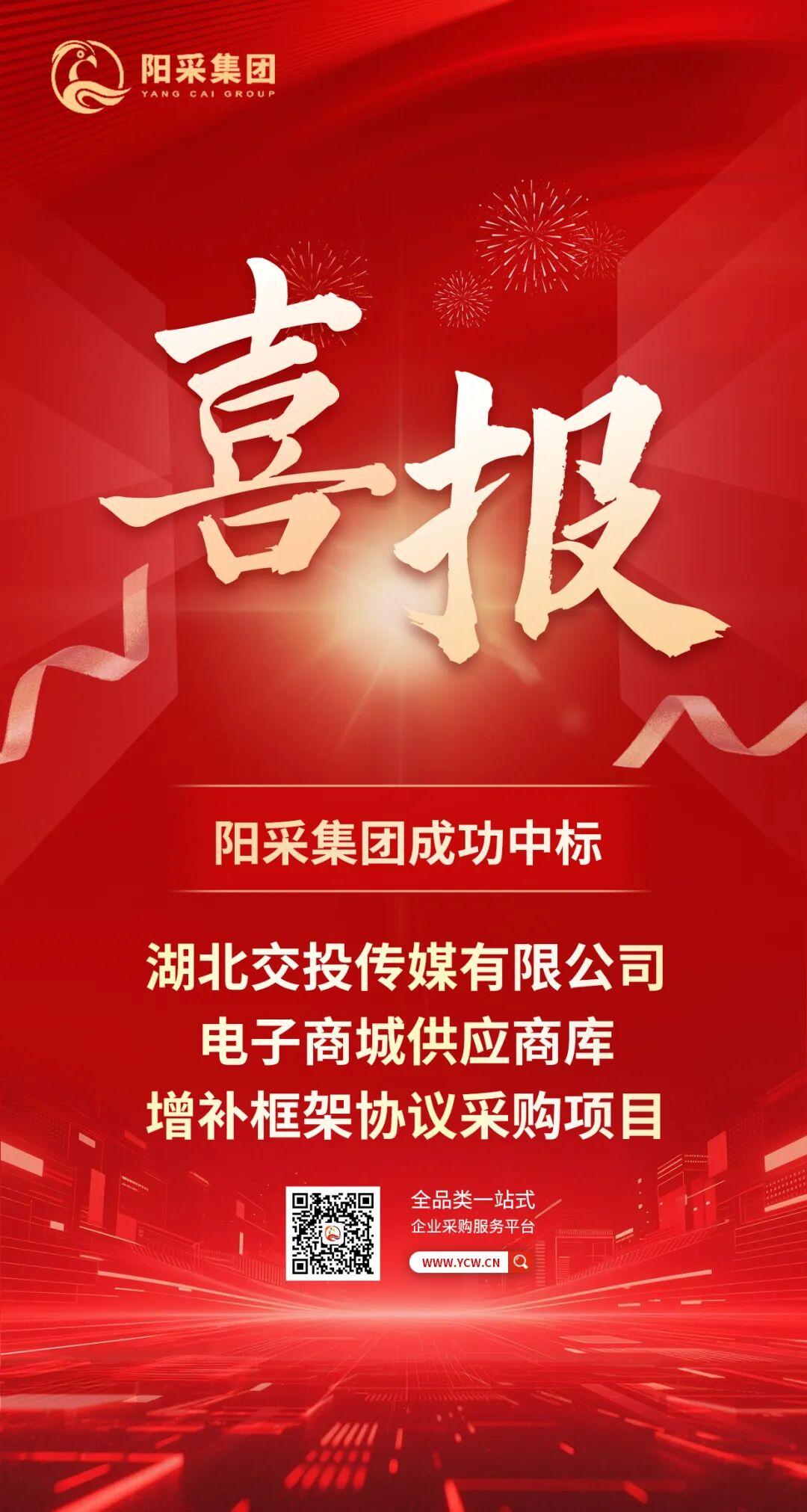 湖北交投.jpg