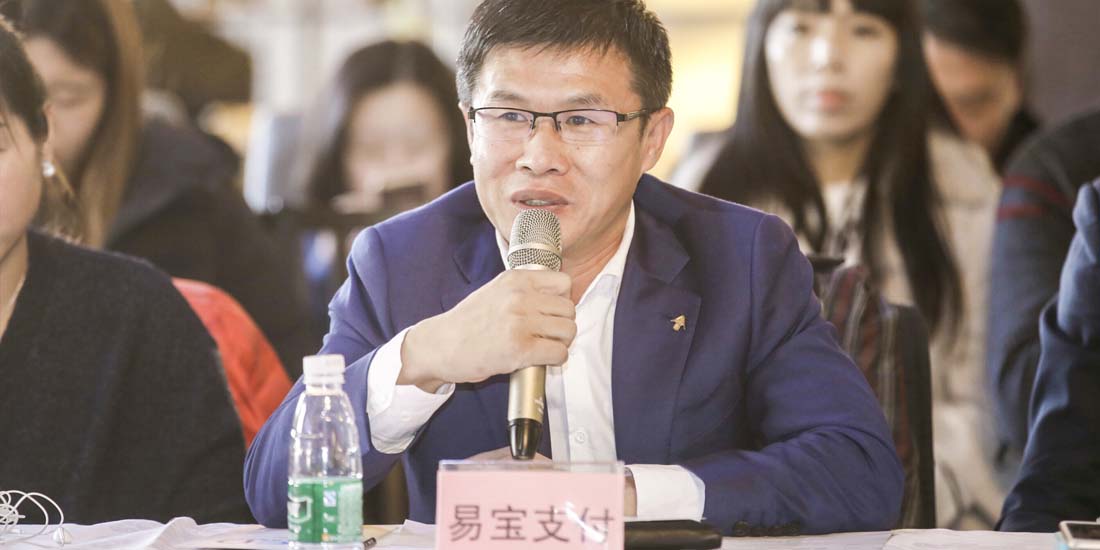 易宝支付跨境事业部总经理宁福生代表企业发言