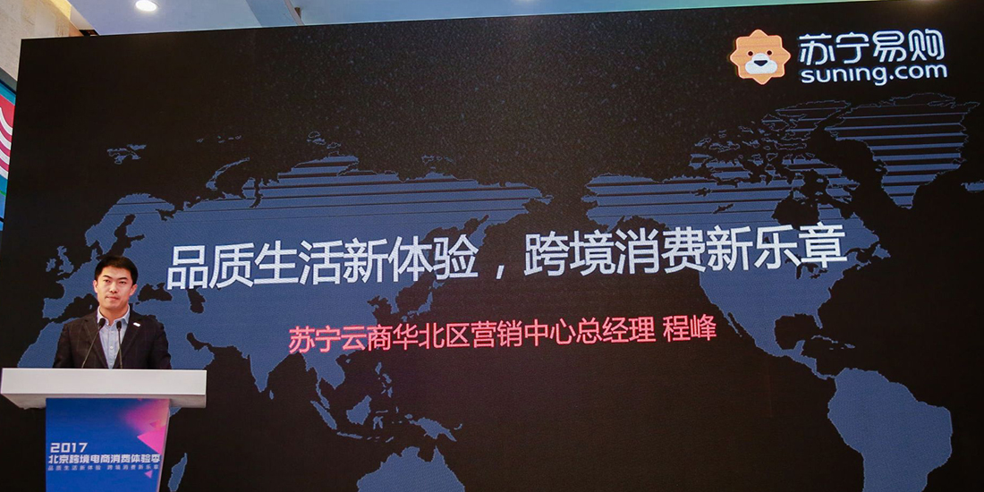 嘉宾发言