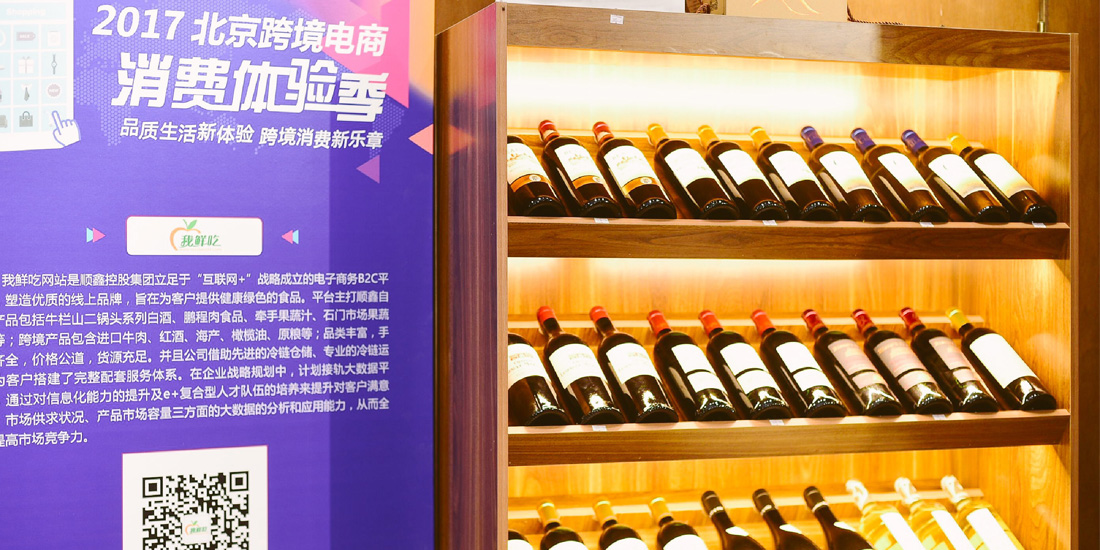 近千款跨境产品在主题日集中展示、售卖