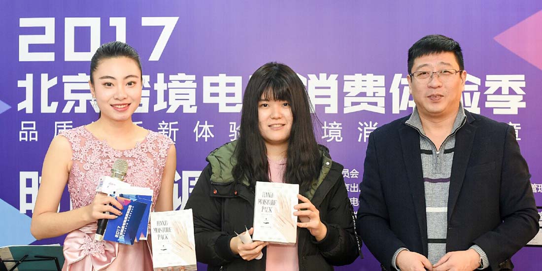 跨港通贾总位现场参与活动消费者颁发活动礼品