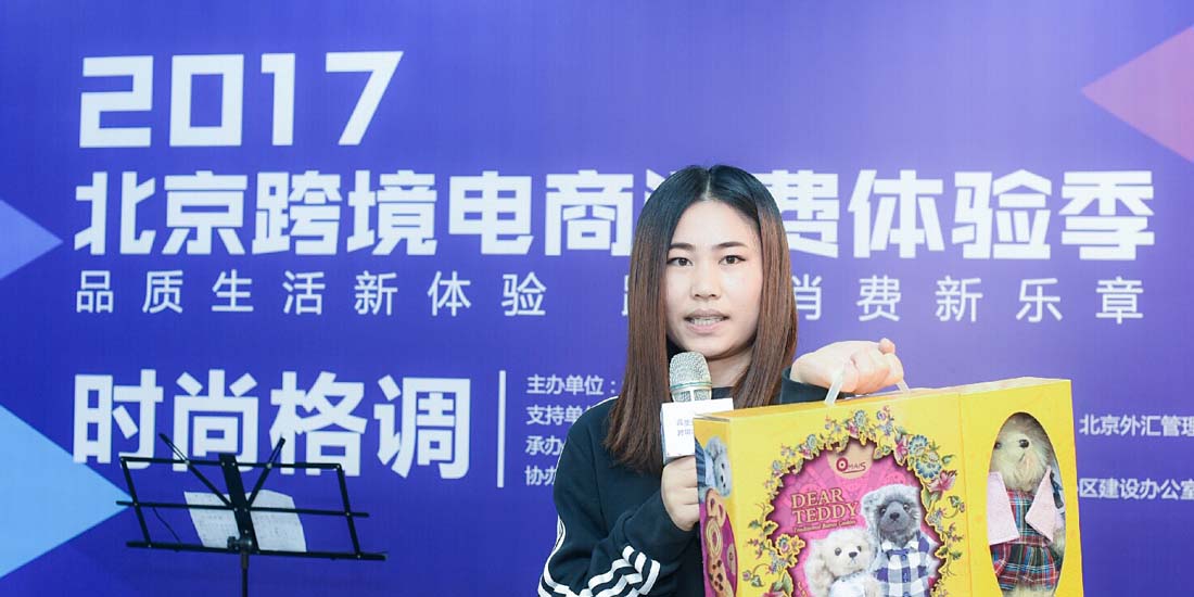 来自跨港通的讲师分享爆款日用品