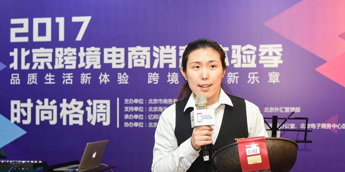 来自跨港通的讲师分享爆款日用品
