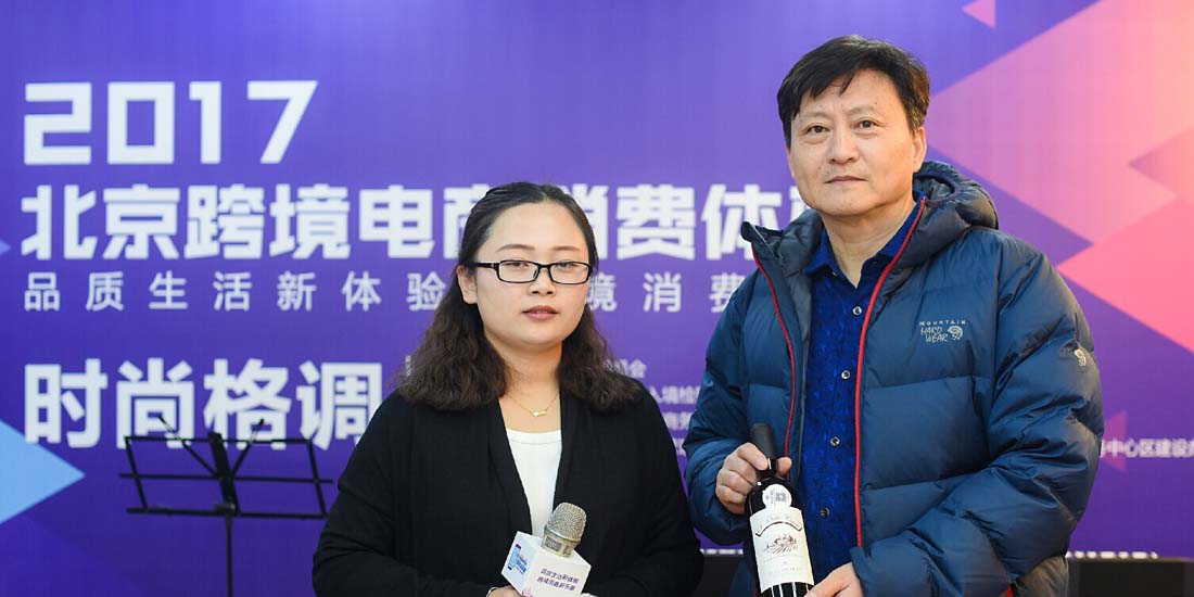 消费者参与有奖互动，获得由跨港通提供的精美红酒